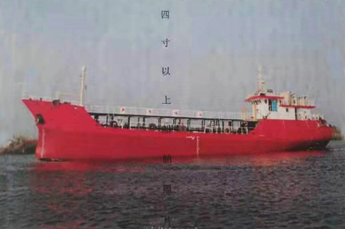 550 T Product Oil Tanker For Sale