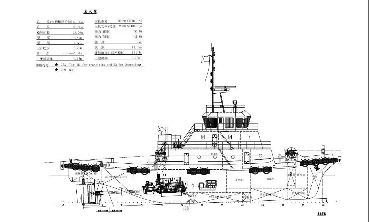 4000 PS Coastal Tug For Sale