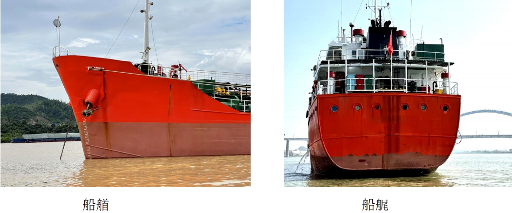 1500 T Chemical Tanker For Sale